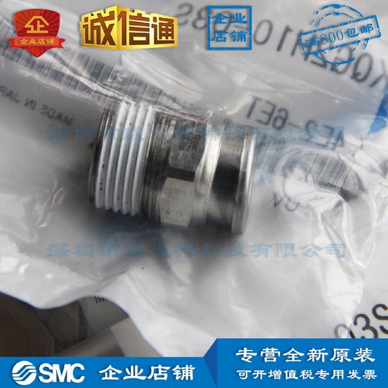 SMCKQG2H10-03SSUS316 Quick Switch 커넥터 KQG2H 직접 커넥터 브랜드 새로운 지점 SMCKQG2H10-03SSUS316 Quick Switch 커넥터 KQG2H 직접 커넥터 브랜드 새로운 지점