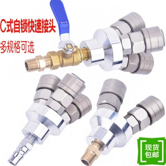 Pneumatic C-type self-locking quick connector round triple-binding air pipe three-way two-way tool air pump air compressor accessories
Pneumatic C-type self-locking quick connector round triple-binding air pipe three-way two-way tool air pump air compressor accessories
