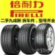 Pirelli P7 폭발성 타이어 225 245 255 275/35 40 45 50R17 18 19 20 21 Pirelli P7 폭발성 타이어 225 245 255 275/35 40 45 50R17 18 19 20 21