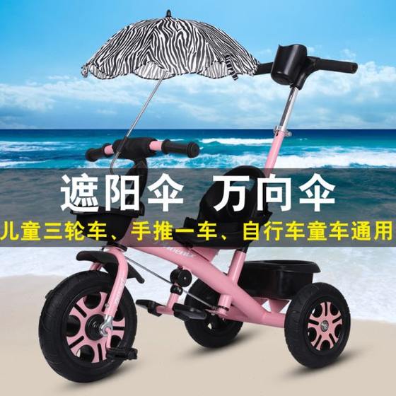 Parasols, Universal Umbrellas, 어린이 선자, 자전거, 자전거, 자전거, 자전거 및 어린이 카트, Universal Umbrellas 및 Children 's Cart Parasols, Universal Umbrellas, 어린이 선자, 자전거, 자전거, 자전거, 자전거 및 어린이 카트, Universal Umbrellas 및 Children 's Cart