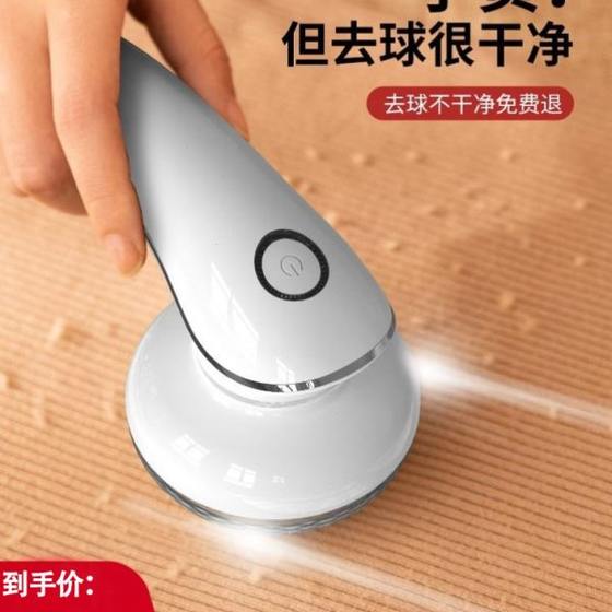 The artifact pushing and removing the ball of the instrument is electric fur ball shaver handing out the repair of the woolen clothes shaver shaver
The artifact pushing and removing the ball of the instrument is electric fur ball shaver handing out the repair of the woolen clothes shaver shaver
