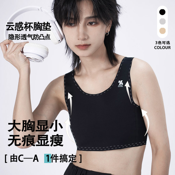 Invisible breasts without traces, handsome, big breasts, small and comfortable, full wrapping, flat chest, vest, cover some breasts, underwear
Invisible breasts without traces, handsome, big breasts, small and comfortable, full wrapping, flat chest, vest, cover some breasts, underwear