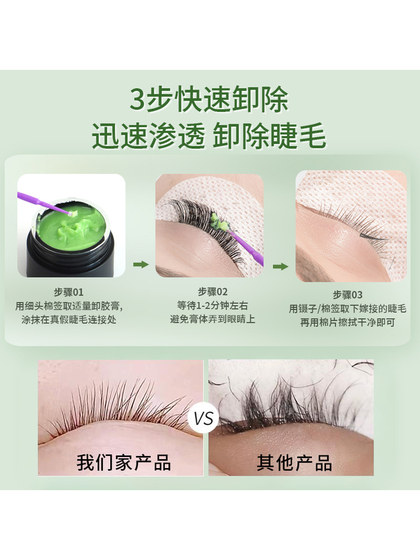 lakiuu 속눈썹 제거 속눈썹 접목 특수 접착제 젤 자극없는 특수 접착제 젤 신속하게 가벼운 접착제 제거 lakiuu 속눈썹 제거 속눈썹 접목 특수 접착제 젤 자극없는 특수 접착제 젤 신속하게 가벼운 접착제 제거