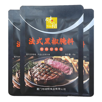 【味翔】法式黑椒牛排腌料*3袋