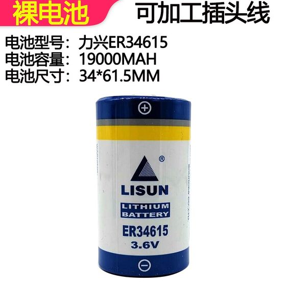 우선 ER34615 3.6V 리튬 배터리 X 가스 미터 와류 유량계 계측기 IoT D 유형 D No. 1 전기. 우선 ER34615 3.6V 리튬 배터리 X 가스 미터 와류 유량계 계측기 IoT D 유형 D No. 1 전기.