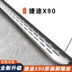 Jetour X90 피트 페달의 19-25 모델 Jetour X90 웰컴 사이드 페달 원래 두꺼운 스페셜의 19-25 모델에 적합합니다. Jetour X90 피트 페달의 19-25 모델 Jetour X90 웰컴 사이드 페달 원래 두꺼운 스페셜의 19-25 모델에 적합합니다.