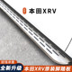 15-25 Honda XRV 발 페달 XRV 환영 측면 발 페달 원본 두껍게 적합합니다. 15-25 Honda XRV 발 페달 XRV 환영 측면 발 페달 원본 두껍게 적합합니다.