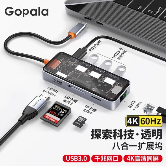 Eight-in-one Typec docking station macbook converter 4K60hz HD screen projection suitable for laptop computers
Eight-in-one Typec docking station macbook converter 4K60hz HD screen projection suitable for laptop computers
