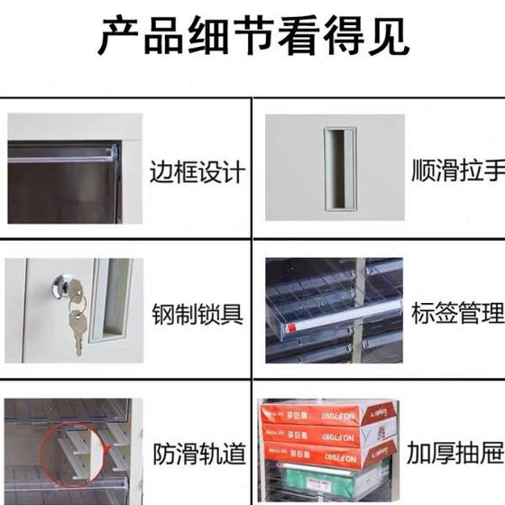 90 draw file cabinet A4 drawer type 45 draw data sorting cabinet bill storage cabinet multi-layer classification contract same sample cabinet
90 draw file cabinet A4 drawer type 45 draw data sorting cabinet bill storage cabinet multi-layer classification contract same sample cabinet