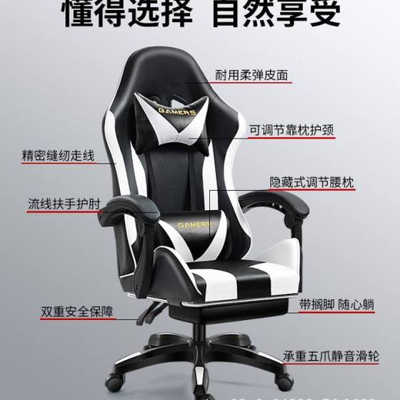 Computer chairs, chairs, household chairs, dormitory games, e-sports chairs, back chairs, lying lifts, swivel chairs, males, 835
Computer chairs, chairs, household chairs, dormitory games, e-sports chairs, back chairs, lying lifts, swivel chairs, males, 835