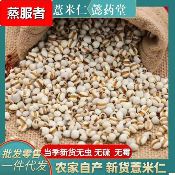 New goods coix seeds in bulk 500g grains and mixed grains coix seeds. The source of coix seeds is large
New goods coix seeds in bulk 500g grains and mixed grains coix seeds. The source of coix seeds is large