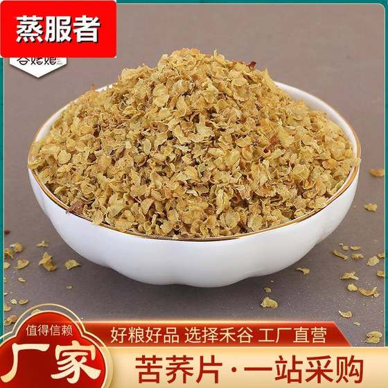 Source of cooked buckwheat flakes for breakfast brewing instantly with buckwheat flakes, grains, pure buckwheat flakes, bulk
Source of cooked buckwheat flakes for breakfast brewing instantly with buckwheat flakes, grains, pure buckwheat flakes, bulk