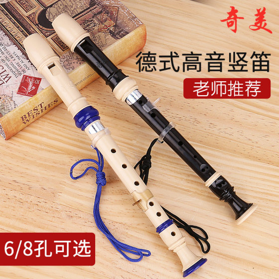 Qimei Recorder 6 Holes 학생 8 홀 초보자 악기 어린이 6 개 홀 드 스타일 트레블 8 홀 레코더 초등학생 Qimei Recorder 6 Holes 학생 8 홀 초보자 악기 어린이 6 개 홀 드 스타일 트레블 8 홀 레코더 초등학생
