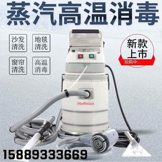 hoffmenF660F680 dry bubble spray and suction integrated curtain mattress carpet fabric steam sofa cleaning machine
hoffmenF660F680 dry bubble spray and suction integrated curtain mattress carpet fabric steam sofa cleaning machine