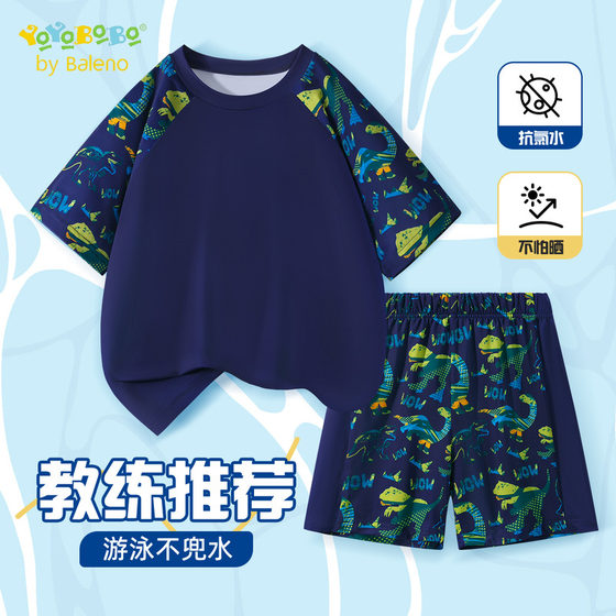 Benny Road Children's Clothing YBB Series Swimsuit Boys Swimsuit Children's Seaside Split Set Medium and Large Children's Summer Quick Dry
Benny Road Children's Clothing YBB Series Swimsuit Boys Swimsuit Children's Seaside Split Set Medium and Large Children's Summer Quick Dry