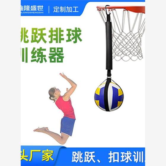 Display ball training device volleyball jumping training device volleyball buckle ball cotton stick suspension exercise tape buckle auxiliary
Display ball training device volleyball jumping training device volleyball buckle ball cotton stick suspension exercise tape buckle auxiliary