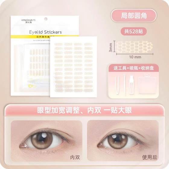 아이 테일 방지 레이스 보이지 않는 자연 트레이스리스 지원 강력한 접착제 프리 아이 테일 방지 레이스 보이지 않는 자연 트레이스리스 지원 강력한 접착제 프리