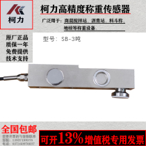 Ke Li SB load cell concrete mixing plant 300KG2T8T batching scale weighbridge SBD digital sensor