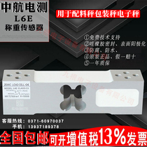 AVIC L6E-C3 sensor ZEMIC AVIC L6E3-C3-50kg load cell 200kg