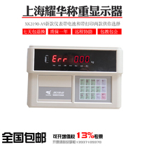 Shanghai Yaohua XK3190-A9b4 Instrument Weighing Display A9 Printing Instrument Electronic Scale Weighing Meter