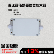 Weighing transmitter 4-20MA weighing amplifier sensor voltage and current conversion 0-5V0-10V4-20MA