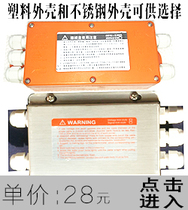 Junction box weighing electronic small weighbridge 5-hole 4-wire plastic junction box stainless steel pull pressure sensor junction box