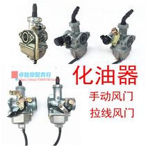 cg mens car Trans cyclist 110125150175 200cc Hanging Gear Motorcycle Tricycle Carburetor