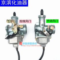 CG Qian Jiangzong Shenlongxin cg125 150 pedicab 200250 Motorcycle Universal chemical oil machine