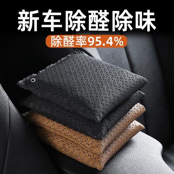 새로운 자동차는 포름 알데히드를 제거하고 대나무 숯 자동차 장착 탄소 패키지 흡착 도구를위한 자동차 용 자동차 활성탄 패키지에서 냄새를 제거합니다. 새로운 자동차는 포름 알데히드를 제거하고 대나무 숯 자동차 장착 탄소 패키지 흡착 도구를위한 자동차 용 자동차 활성탄 패키지에서 냄새를 제거합니다.