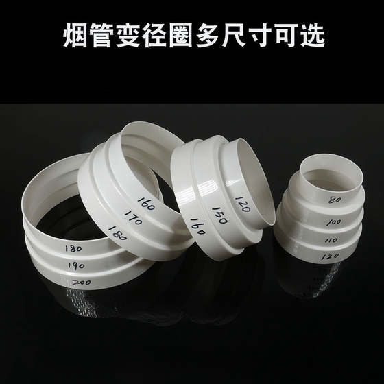 범위 후드 직경 변압기 배기관 배기관 변환 조인트 크기 변환기 80/200mm 연기 파이프 직경 변압기 범위 후드 직경 변압기 배기관 배기관 변환 조인트 크기 변환기 80/200mm 연기 파이프 직경 변압기