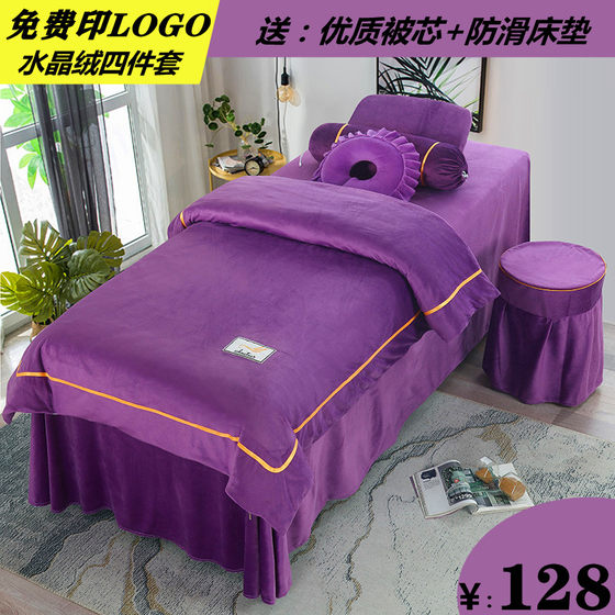 Winter crystal velvet beauty salon bed cover four-piece set European massage bed cover Solid color simple thickened logo
Winter crystal velvet beauty salon bed cover four-piece set European massage bed cover Solid color simple thickened logo