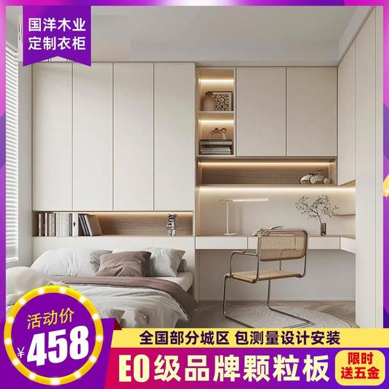 Factory direct sales whole house custom cabinets E0 grade solid wood pellet board door wardrobe shoes TV cabinet custom cloak room
Factory direct sales whole house custom cabinets E0 grade solid wood pellet board door wardrobe shoes TV cabinet custom cloak room