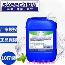 Seycleaning laundry detergent to oil stain Emulsifiers Dry Cleaning store Laundry water washing machine Special to oil stain laundry detergent
