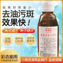 Grease PAINT spot REMOVER 100ML EFFECTIVELY REMOVE PAINT SPOTS ON CLOTHES GLUE TAR REMOVER TO PRINT