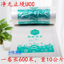 ucc packaging roll dry cleaning shop universal packaging roll laundry dry cleaning shop clothing packaging roll dust-proof bag