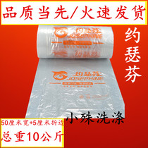 Josephine Packaging Rolls Packed Rolls Taking Clothes Bags Hand Bags Universal Rolls Dust-Proof Clothing Dust Hood Plastic Bags