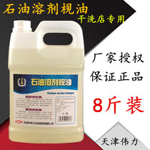 Great Force Petroleum Solvent Oil 4L Oil Dry Cleaning Pre-Treatment Agent Germicide Antistatic Petroleum oil