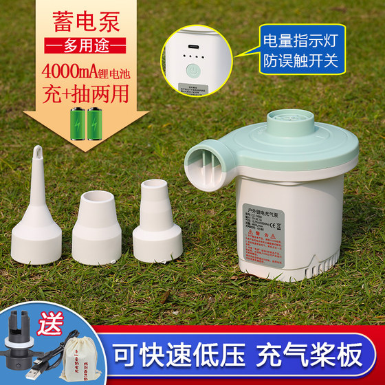 High-voltage lithium battery outdoor camping air pump air mattress bed tent swimming ring K wireless electric pumping air outdoor
High-voltage lithium battery outdoor camping air pump air mattress bed tent swimming ring K wireless electric pumping air outdoor