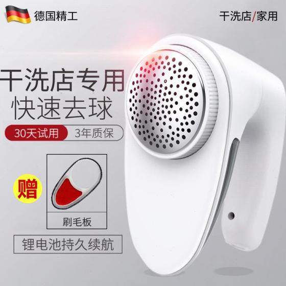 High power shaver, clothes hair removal ball trimmer, household rechargeable hair removal, repair, scraping and hair suction machine High power shaver, clothes hair removal ball trimmer, household rechargeable hair removal, repair, scraping and hair suction machine