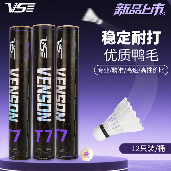 vs weichen t7 배드민턴 오리 깃털 A7 싸움 및 방풍 안정 클럽 고품질 볼 대회 특별 훈련 공 vs weichen t7 배드민턴 오리 깃털 A7 싸움 및 방풍 안정 클럽 고품질 볼 대회 특별 훈련 공
