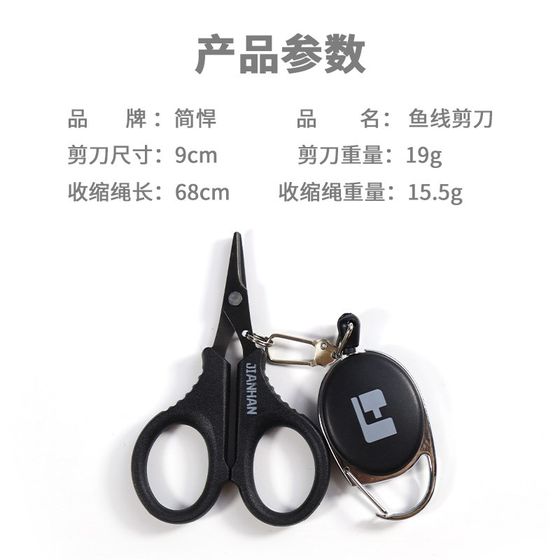 간단한 낚시 PE 라인 가위 다기능 말 라인 브레이드 낚시 라인 나일론 카본 라인 방지 낚시 방지 간단한 낚시 PE 라인 가위 다기능 말 라인 브레이드 낚시 라인 나일론 카본 라인 방지 낚시 방지
