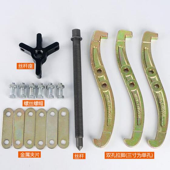 Shugong Three Claw Pulling Horse Accessories 나사 3 클로 연결 조각 나사 나사 나사 와이어 시트 베어링 제거 도구 Shugong Three Claw Pulling Horse Accessories 나사 3 클로 연결 조각 나사 나사 나사 와이어 시트 베어링 제거 도구