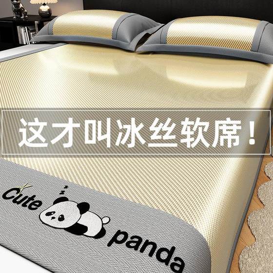 Class A mother and baby grade ice silk mat summer cool mat three-piece set machine washable air conditioner soft mat bed sheets bed cover ice vine mat
Class A mother and baby grade ice silk mat summer cool mat three-piece set machine washable air conditioner soft mat bed sheets bed cover ice vine mat