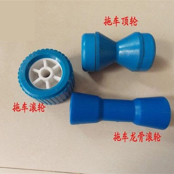 Yacht motorboat trailer accessories, yacht roller side pulley, keel wheel, head top wheel
Yacht motorboat trailer accessories, yacht roller side pulley, keel wheel, head top wheel