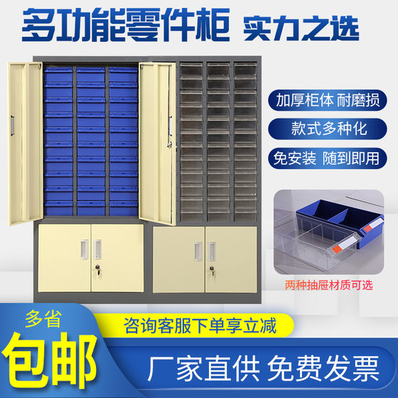 Part storage cabinet drawer component box screw hardware tool storage material accessories classification partition part cabinet
Part storage cabinet drawer component box screw hardware tool storage material accessories classification partition part cabinet