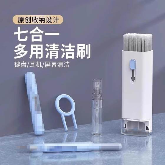 7 인의 키보드 블루투스 헤드셋 청소 브러시 청소 다기능 노트북 휴대 전화 화면 먼지 제거 브러시 도구 7 인의 키보드 블루투스 헤드셋 청소 브러시 청소 다기능 노트북 휴대 전화 화면 먼지 제거 브러시 도구