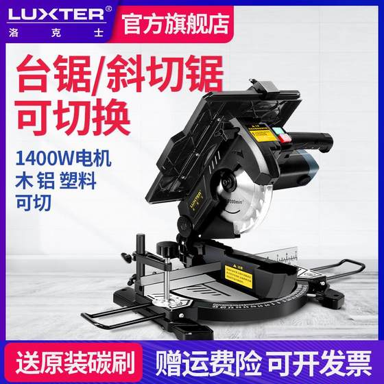 Luxter Locks 8 인치 목공 다기능 복합 톱 알루미늄 프로파일 45도 이중 목적 소형 테이블 톱 톱 Luxter Locks 8 인치 목공 다기능 복합 톱 알루미늄 프로파일 45도 이중 목적 소형 테이블 톱 톱