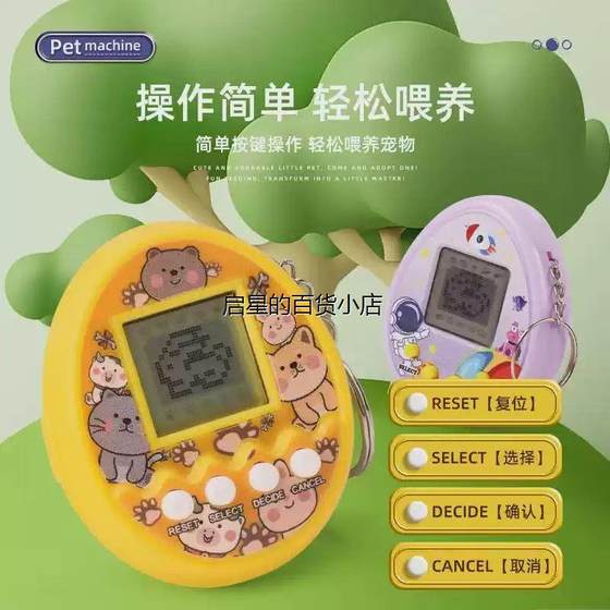 Electronic pet game console feeding elf handheld nostalgic game console childhood boy and girl toy gift
Electronic pet game console feeding elf handheld nostalgic game console childhood boy and girl toy gift