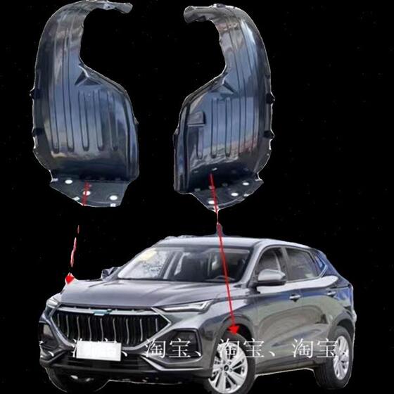 Auchan X5 전면 휠 안감 안감 보드 라이닝 타이어 펜더 펜더 changan auchan x5에 적합합니다. Auchan X5 전면 휠 안감 안감 보드 라이닝 타이어 펜더 펜더 changan auchan x5에 적합합니다.