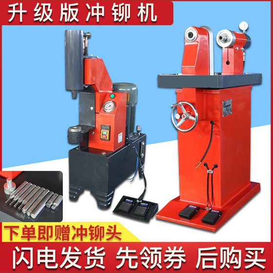 Brake pad rivet machine, rivet brake pad machine, pneumatic shovel brake pad machine, gas shovel rivet brake pad car protection tool
Brake pad rivet machine, rivet brake pad machine, pneumatic shovel brake pad machine, gas shovel rivet brake pad car protection tool